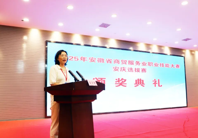关于2024年安徽省商贸服务业技能竞赛荣誉