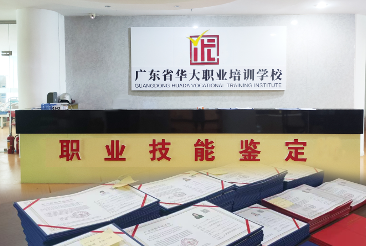 國形協國家職業技能等級認定考評員培訓